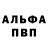 Alfa_PVP СК Greg Jecks