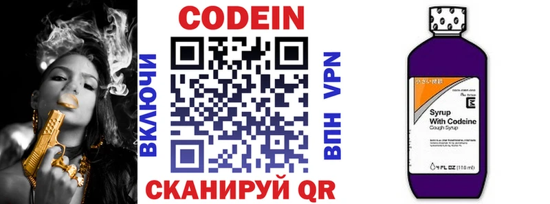 Кодеиновый сироп Lean Purple Drank Феодосия